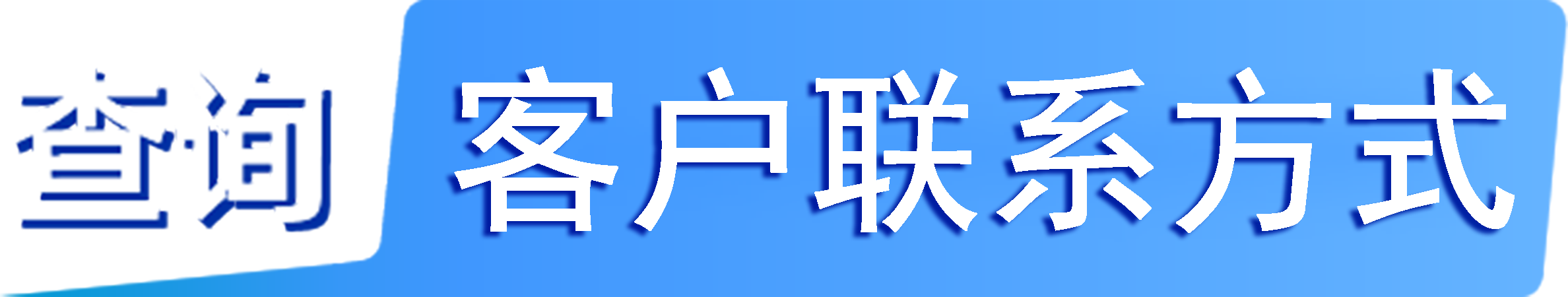 外企查_全球客户数据,境外企业名单,境外公司工商名单下载